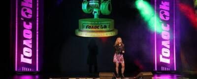 В Раменском состоится финал вокального фестиваля-конкурса «Голос'ОК»