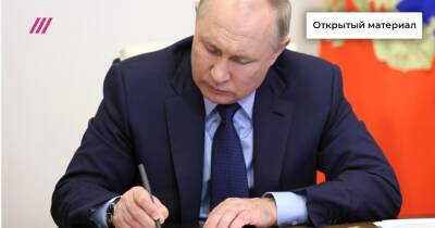 Как Путину предложат поправить закон об «иноагентах»