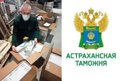 Астраханские таможенники изъяли крупную партию сигарет