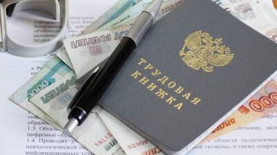 В 2022 году в России увеличат максимальное пособие по безработице