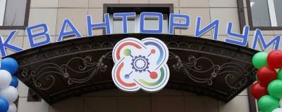 В Грозном на базе ЧГПУ открыли первый в России педагогический технопарк «Кванториум»