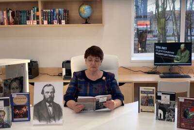 Андреапольская библиотека отметила День рождения Достоевского