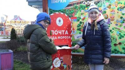 В парке развлечений «Сказка» открылась почта Деда Мороза