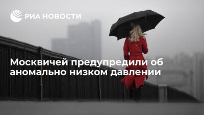 Центр "Фобос": в Москве 20 ноября атмосферное давление упадет до аномальной отметки