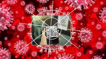 Жестокость и беспредел: Минздрав сообщил, что QR-коды о вакцинации у заболевших COVID-19 аннулируют