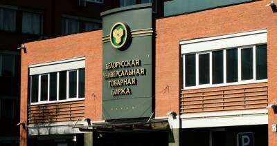 БУТБ планирует торговать продуктами питания из Саратовской области
