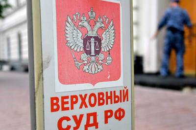 Российские суды стали жалеть банкиров
