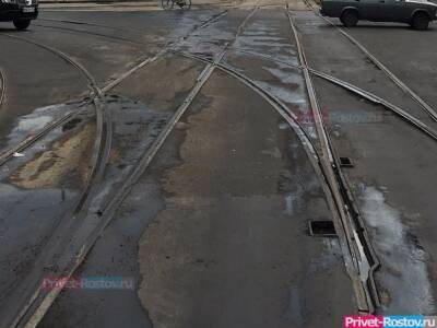 Стали известно, где и когда проложат первые линии скоростного трамвая в Ростове