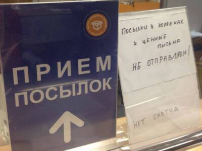 «Почта России» предупредила о задержке посылок в Москве и Подмосковье из-за сгоревшего кабеля