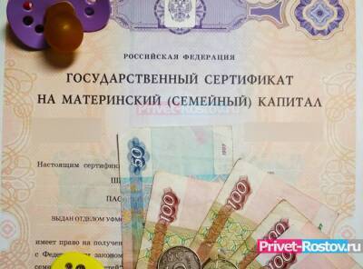 В России одобрили расширение прав мужчин на материнский капитал