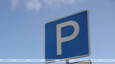 В Минске четыре парковки стали платными в ноябре
