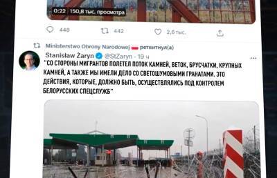Минобороны Польши обвинило белорусских силовиков в вооружении беженцев штурмовыми гранатами