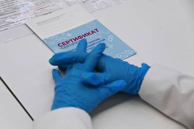 Бумажные сертификаты о вакцинации от COVID-19 начали печатать в МФЦ