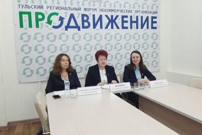 Тульская область выделит 19 млн рублей на поддержку некоммерческих организаций