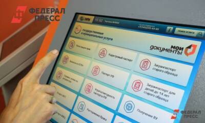 Более 90 % жителей Ростовской области активно используют цифровые госуслуги