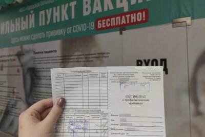 Жителям Ростовской области рассказали, как получить бумажный сертификат о вакцинации от COVID-19