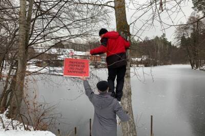 В Пензе начали устанавливать таблички с запретом выхода на лед