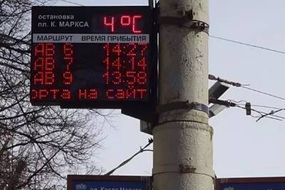 В Ярославле закупили 20 электронных табло, которые разместят на наиболее востребованных остановках