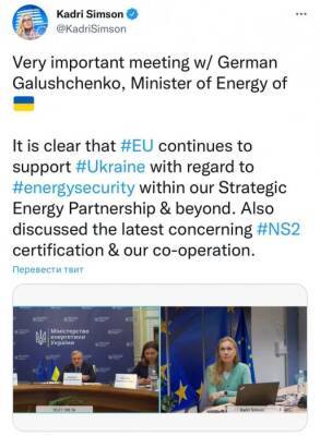ЕК обсудила с Украиной приостановку сертификации «СП2»