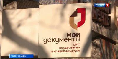 Дончане теперь могут получить бумажный сертификат о вакцинации от коронавируса в МФЦ