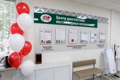 В Воронеже возобновил работу Центр диагностики постковидных осложнений