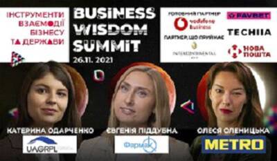 В Киеве пройдет Business Wisdom Summit