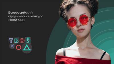 Студентка из Ленобласти поборется за 1 млн рублей в финале всероссийского конкурса