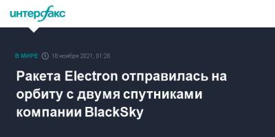 Ракета Electron отправилась на орбиту с двумя спутниками компании BlackSky