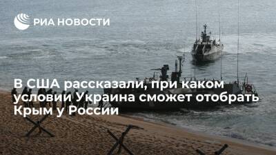 Nation: Украина вернет контроль над Крымом при сокрушительном военном поражении России