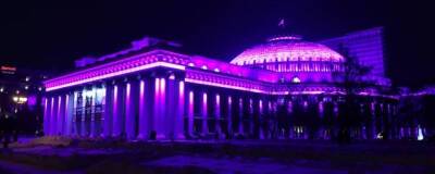 Новосибирский театр оперы и балета включил фиолетовую иллюминацию