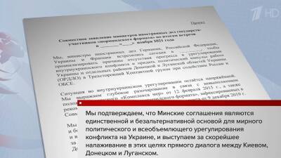 МИД РФ опубликовал переписку Сергея Лаврова с министрами иностранных дел Франции и Германии на тему ситуации на юго-востоке Украины