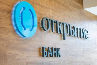 Банк «Открытие» дарит клиентам «новогодний кешбэк»