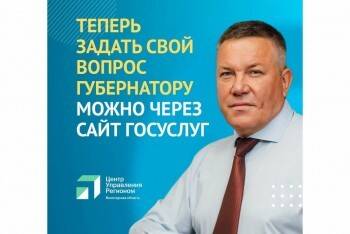 Олег Кувшинников ждет от вологжан вопросы на «Прямую линию с губернатором»