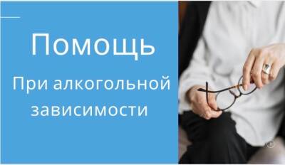 Медицинский Центр «Афло-центр» по адресу: г. Глазов, ул. Т. Барамзиной, 10 предлагает помощь нарколога - gorodglazov.com - Глазов