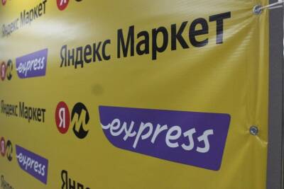 «Яндекс.Маркет» запустил в Новосибирске экспресс-доставку из дарксторов