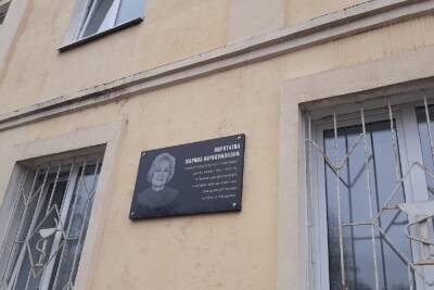 В Ржеве открыли мемориальную табличку в память о враче Марины Коротаевой