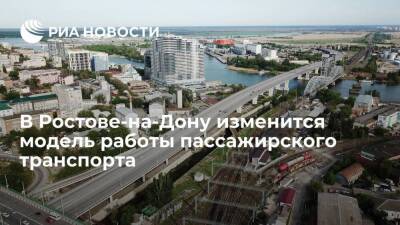 Модель работы пассажирского транспорта в Ростове-на-Дону изменится в 2023 году