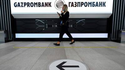 «Газпромбанк» подписал принципы ответственной банковской деятельности ООН