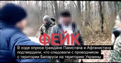 Видео задержания нелегалов на границе Украины оказалось фейком. Заявление МВД