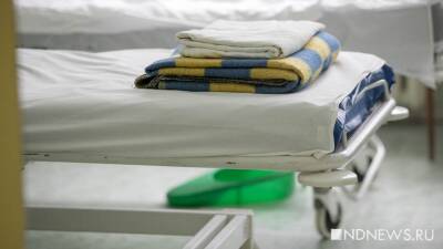 В больницах Свердловской области освободилось 1,5 тысячи коек, которые были заняты больными коронавирусом