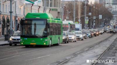 В Свердловской области QR-коды в общественном транспорте проверять не будут