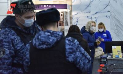 В Екатеринбурге силовики вывели COVID-диссидентов из торгового центра
