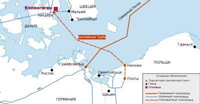Польша завершила прокладку морской части Baltic Pipe, чтобы отказаться от газа из России
