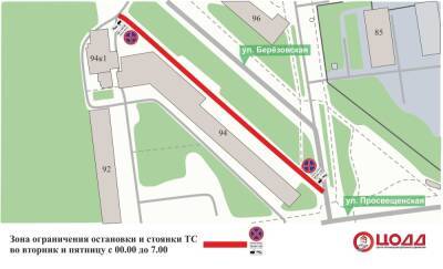 Парковку запретят на участках улиц Пролетарской и Березовской с 10 декабря