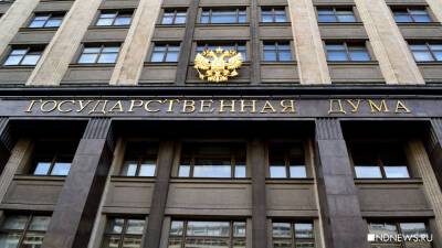 «Инфляция 8% еще покажется большим праздником»: в Госдуме приняли к сведению планы Банка России до 2024 года