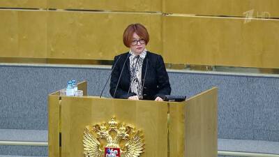 Глава Центробанка Эльвира Набиуллина выступила в Госдуме