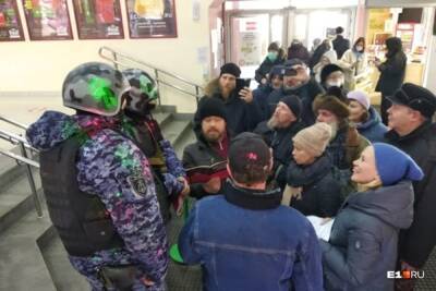 В Екатеринбурге противники QR-кодов штурмовали торговый центр. К ним приехала Росгвардия