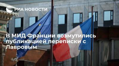 МИД Франции: обнародование переписки с Лавровым противоречит дипломатическим правилам