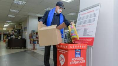 Вадим Супиков принял участие в акции «Коробка храбрости»