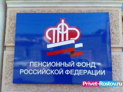 Части пенсионеров в Ростовской области увеличат выплаты с 1 декабря